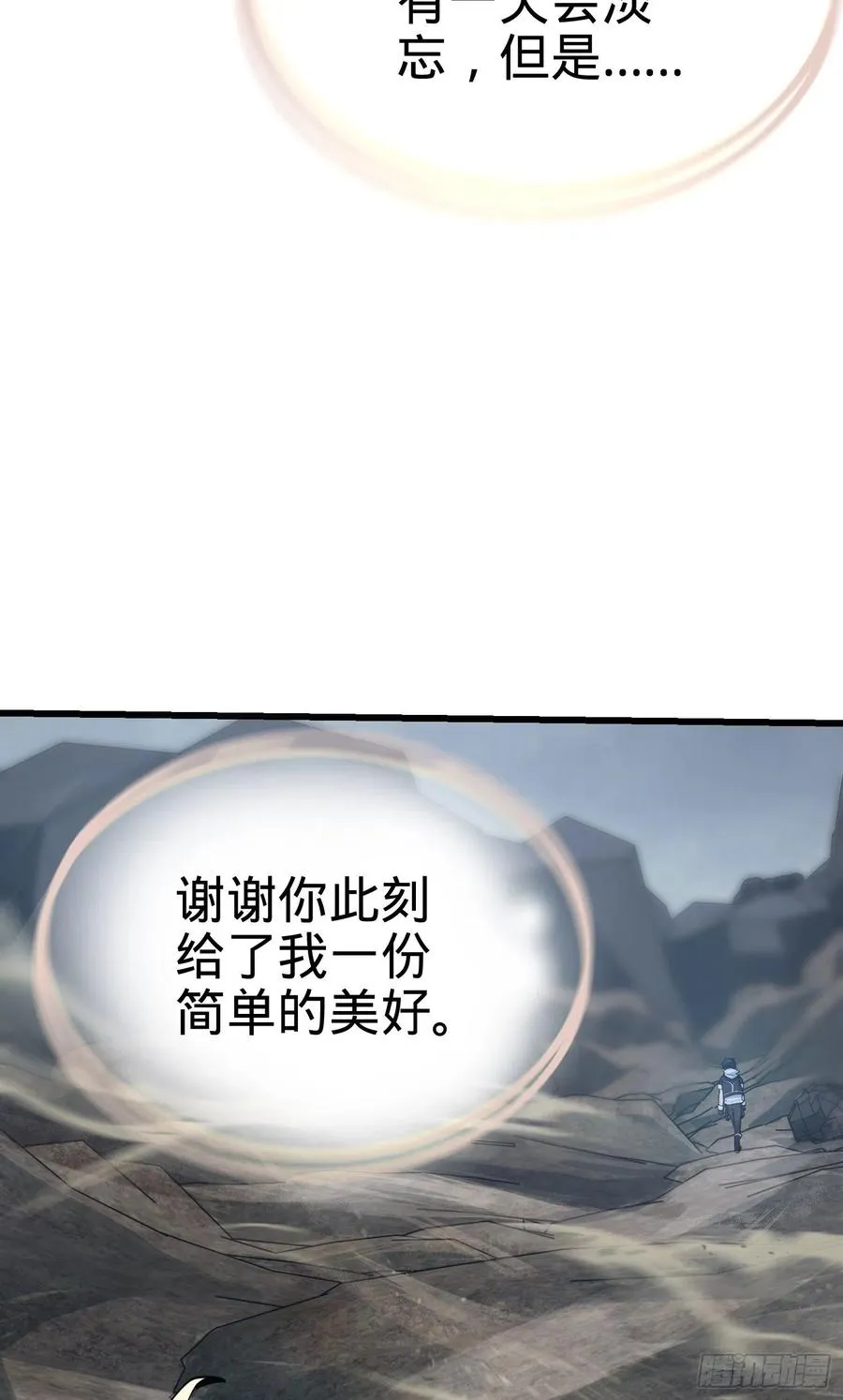 166 简单的美好 第52页