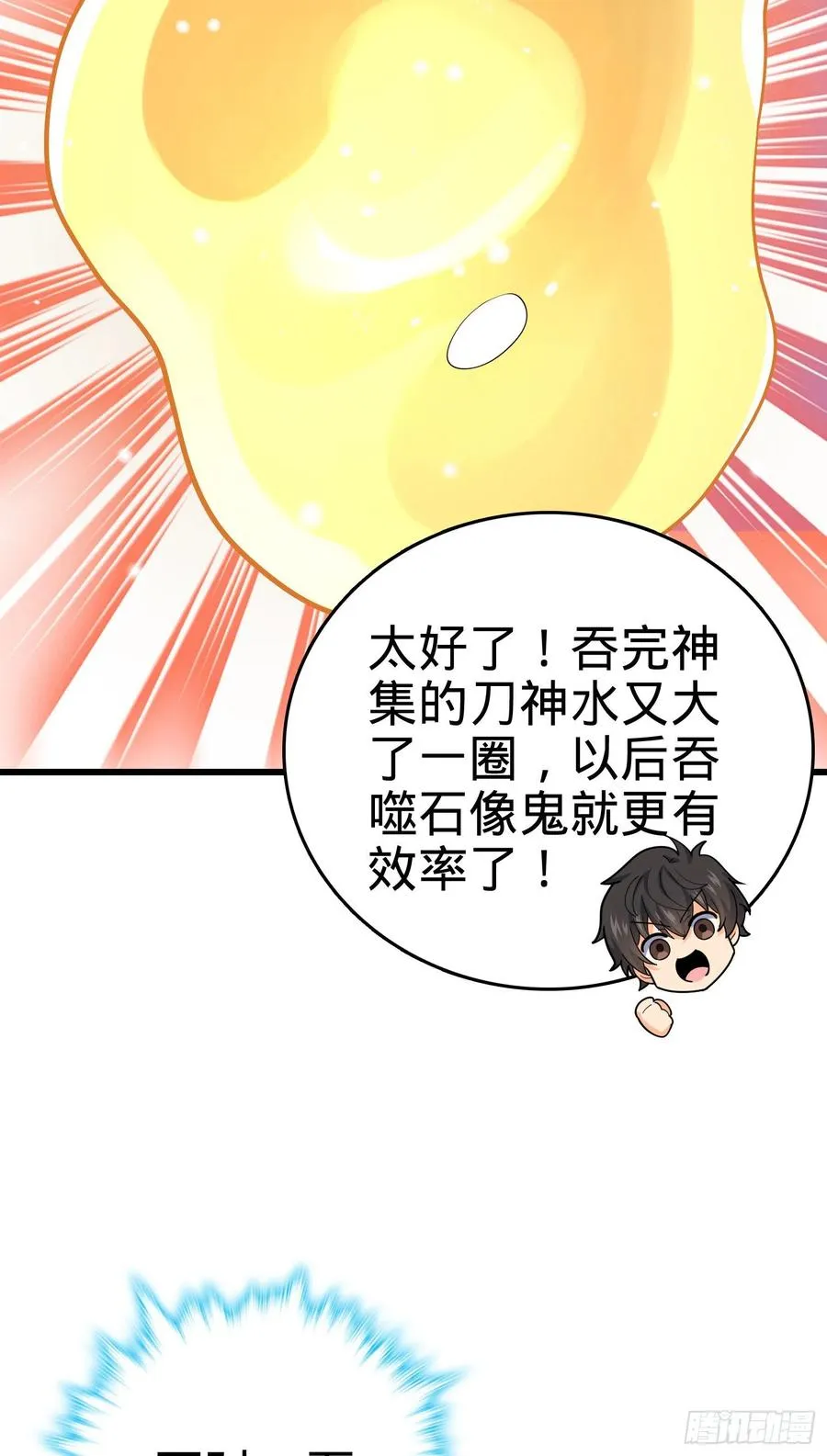 166 简单的美好 第67页