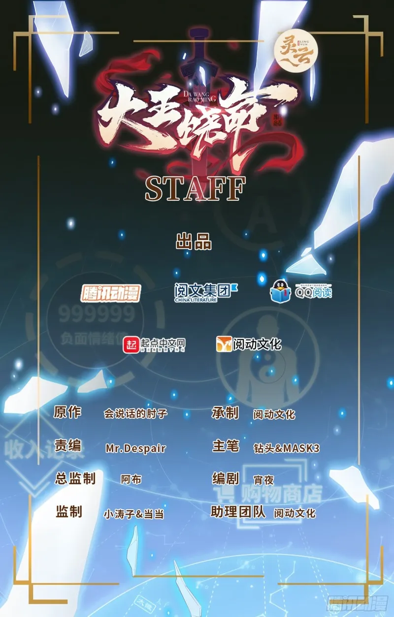 167 残破法器到手 第1页