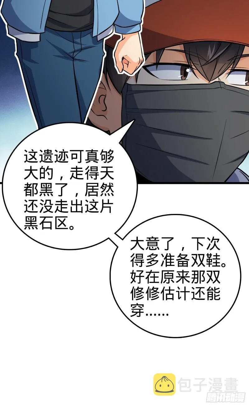 167 残破法器到手 第3页