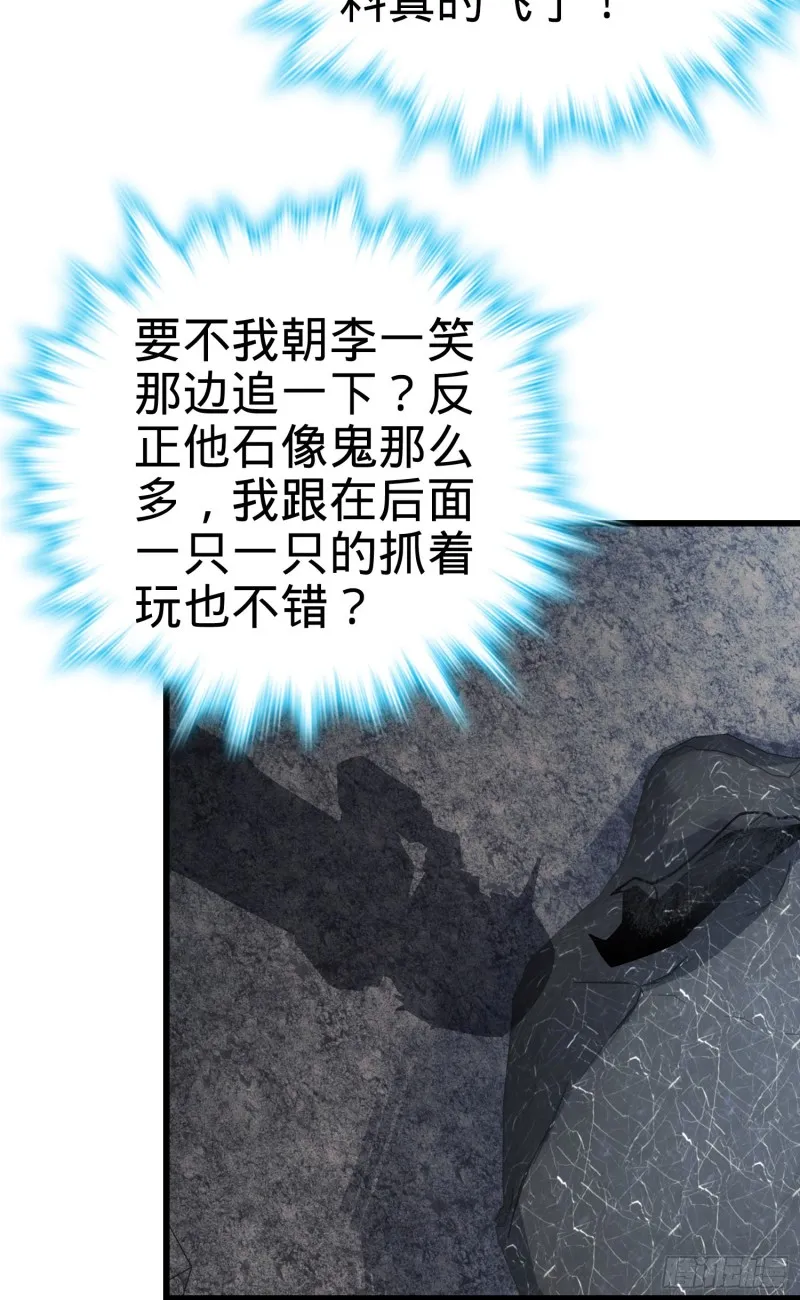 167 残破法器到手 第5页