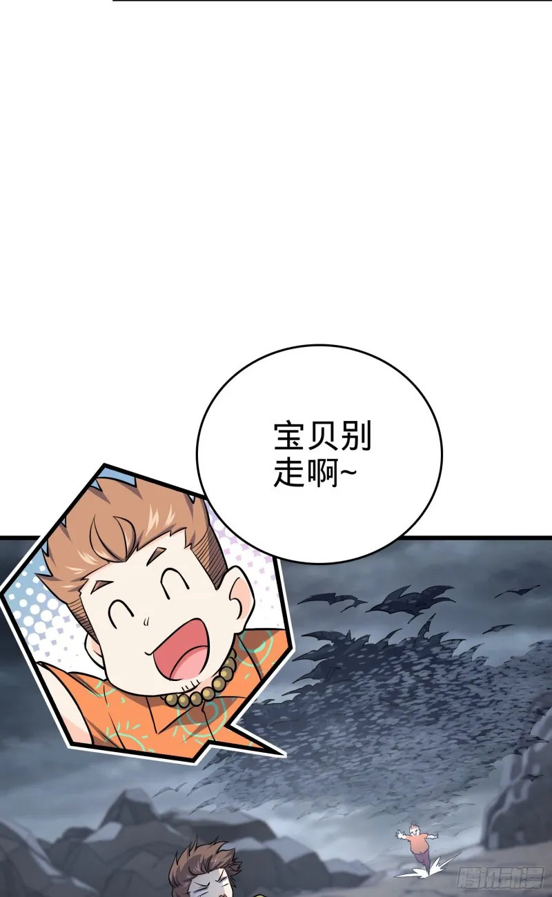 167 残破法器到手 第6页