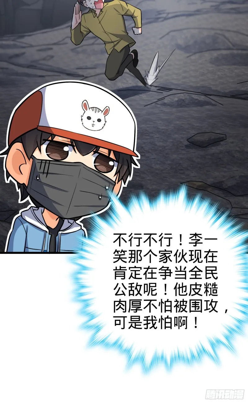 167 残破法器到手 第7页