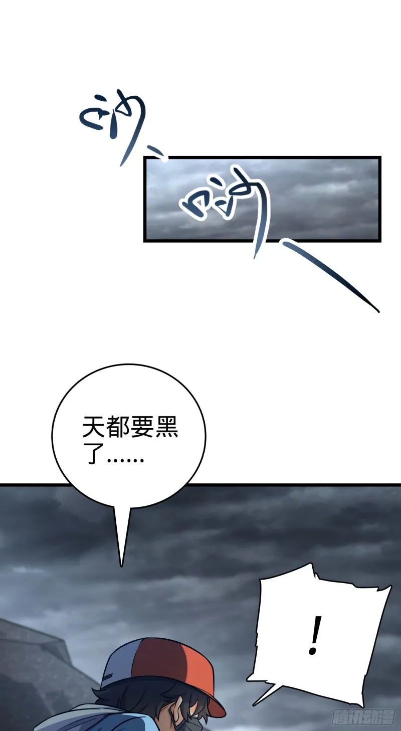 167 残破法器到手 第8页