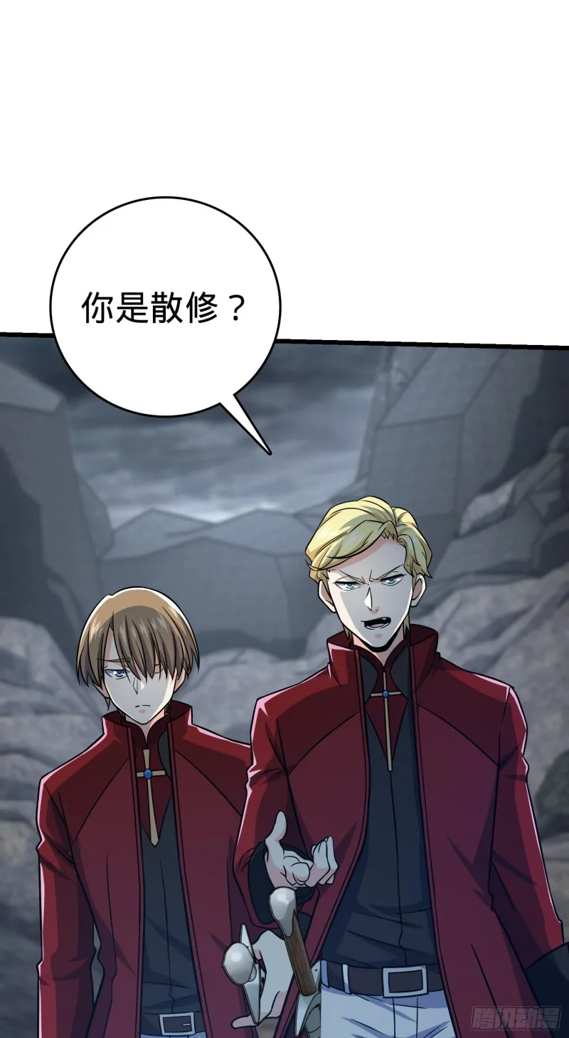 167 残破法器到手 第11页