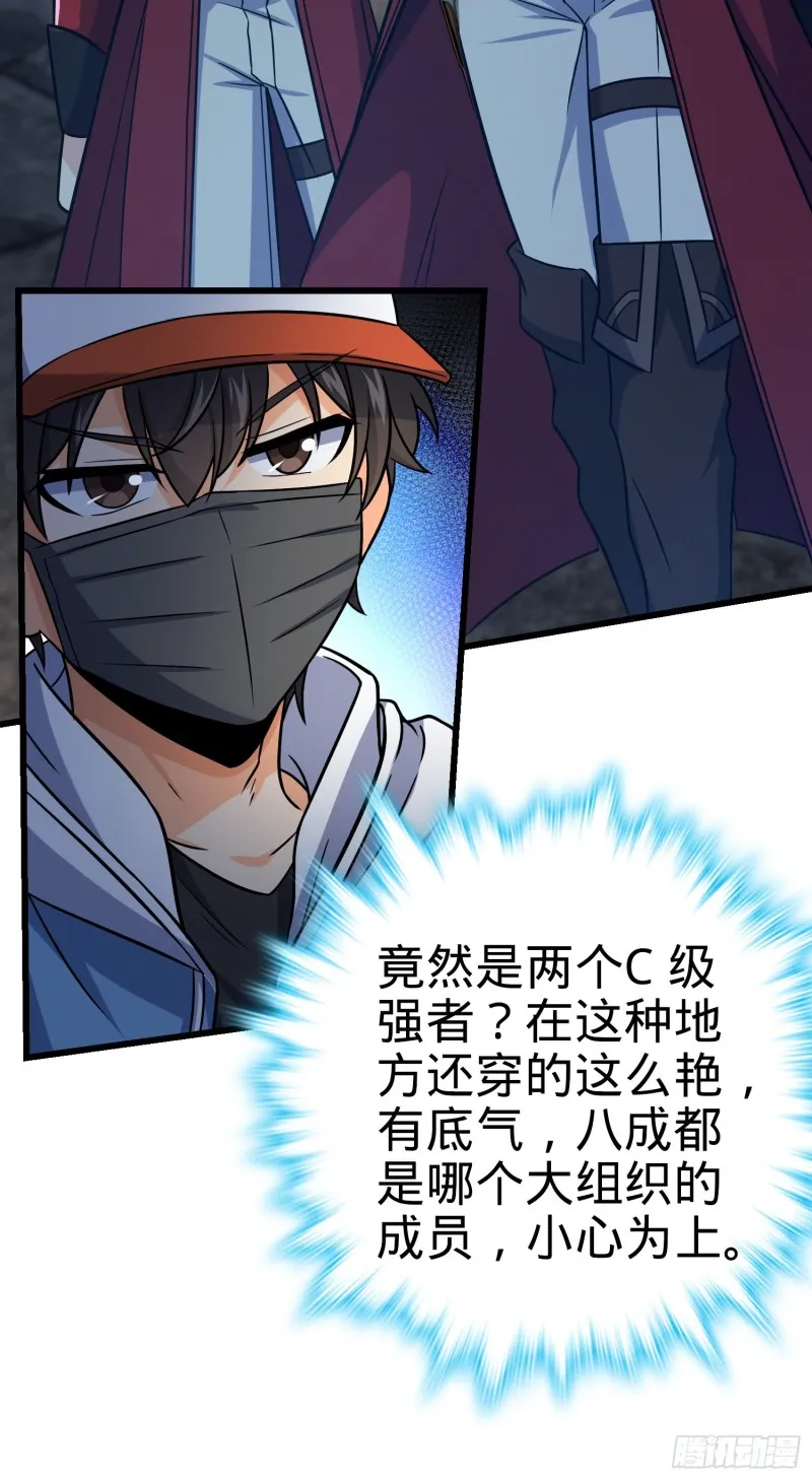167 残破法器到手 第12页