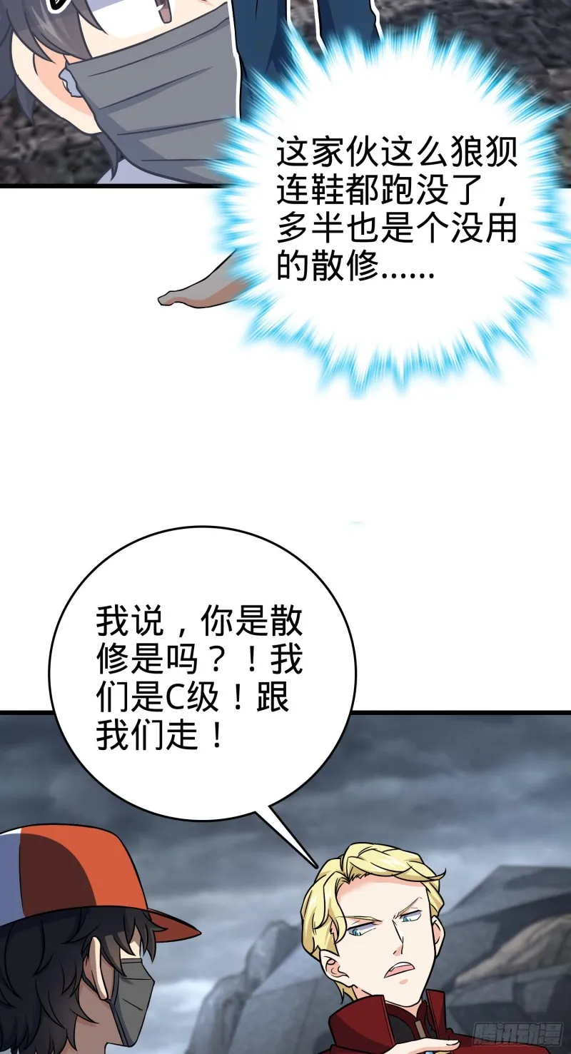 167 残破法器到手 第17页