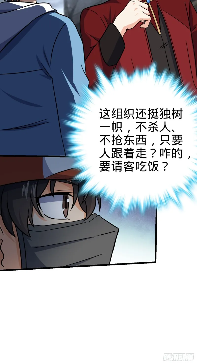 167 残破法器到手 第18页