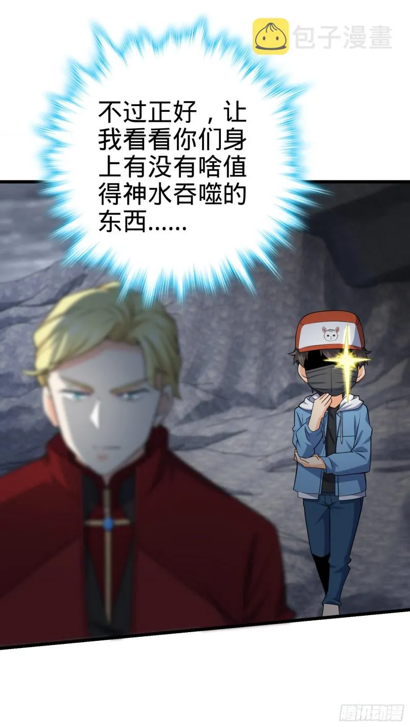 167 残破法器到手 第19页