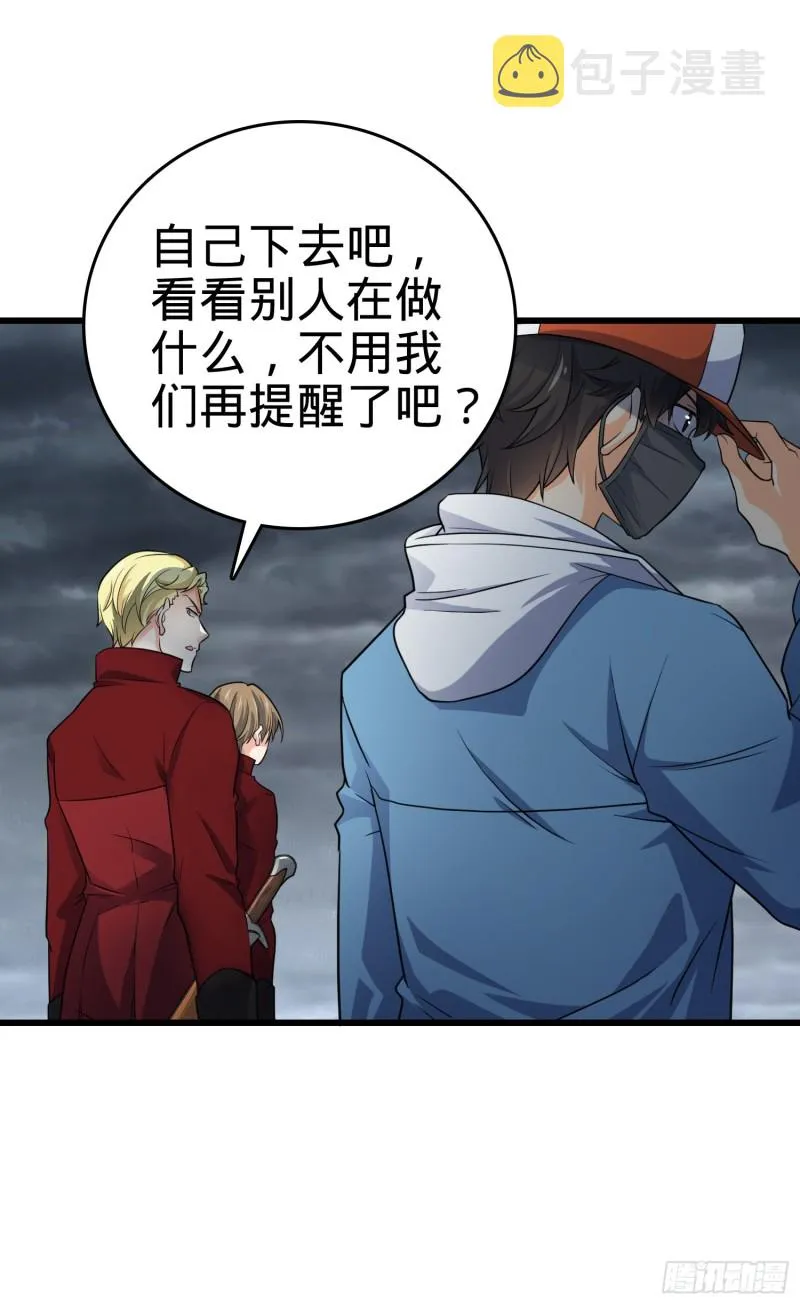 167 残破法器到手 第24页