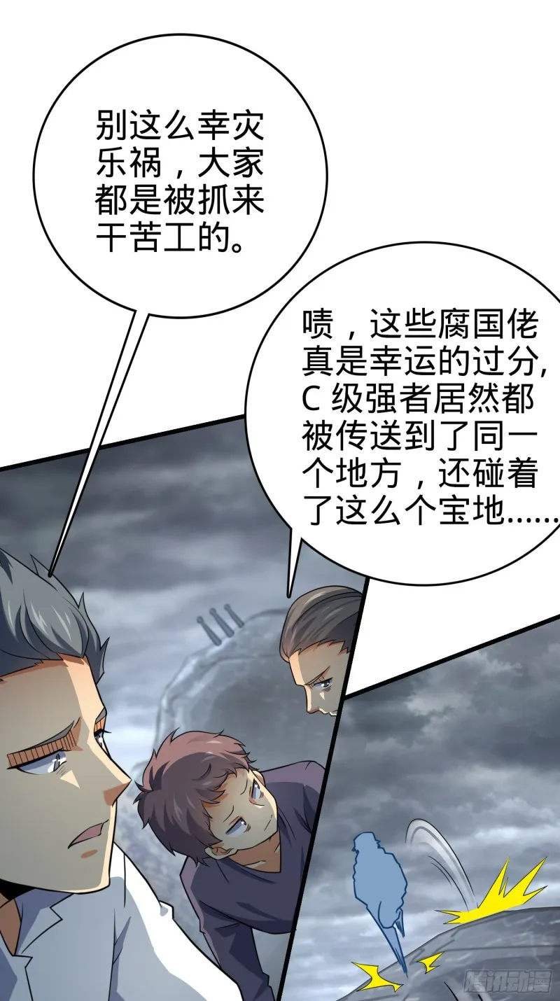 167 残破法器到手 第29页