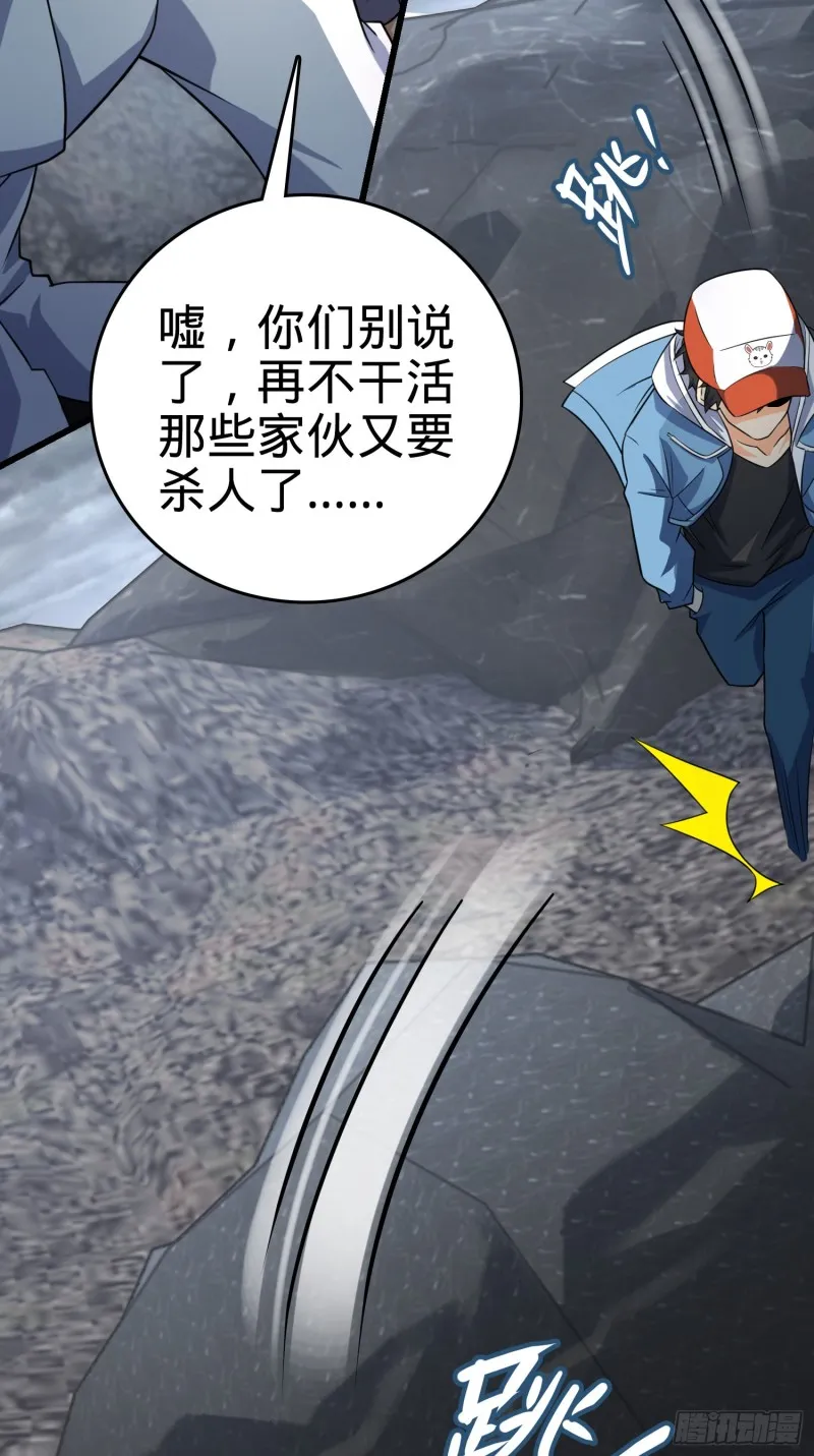 167 残破法器到手 第30页