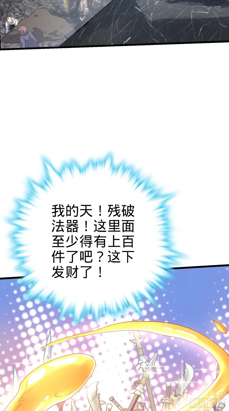 167 残破法器到手 第33页