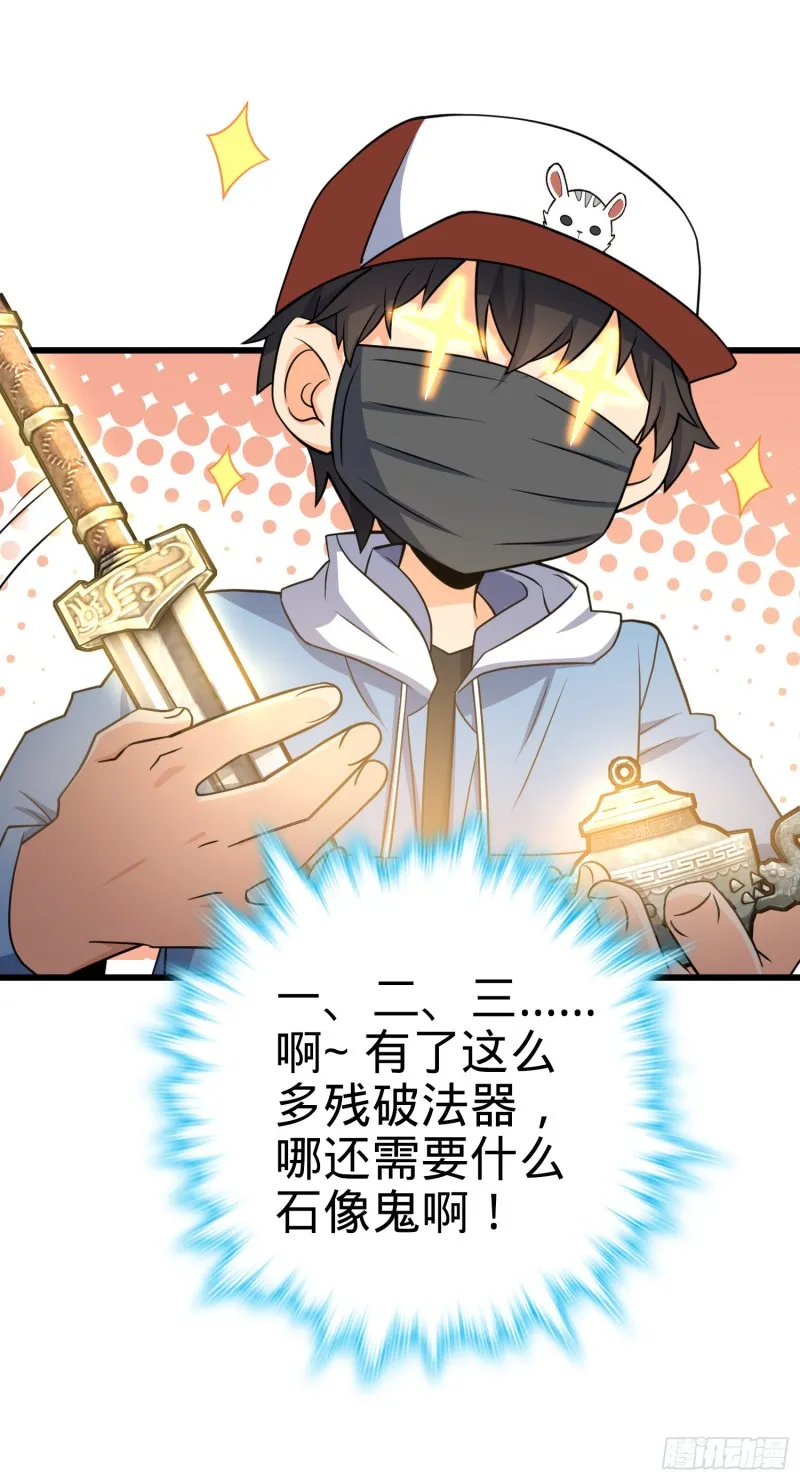 167 残破法器到手 第36页