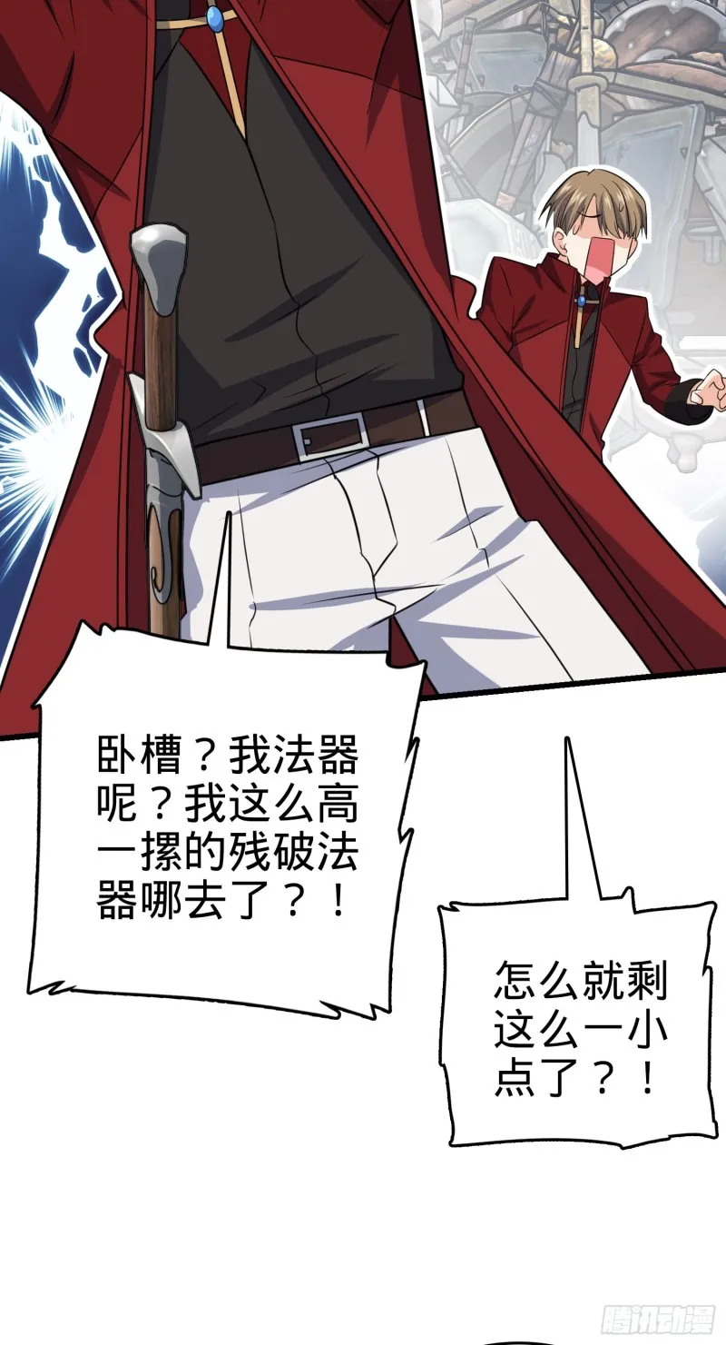167 残破法器到手 第39页