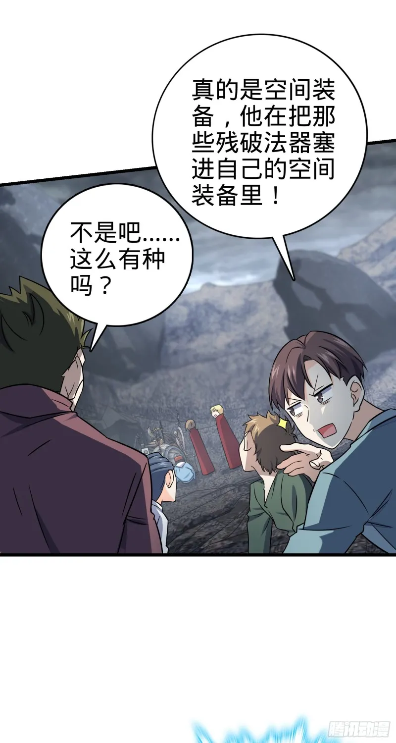 167 残破法器到手 第41页