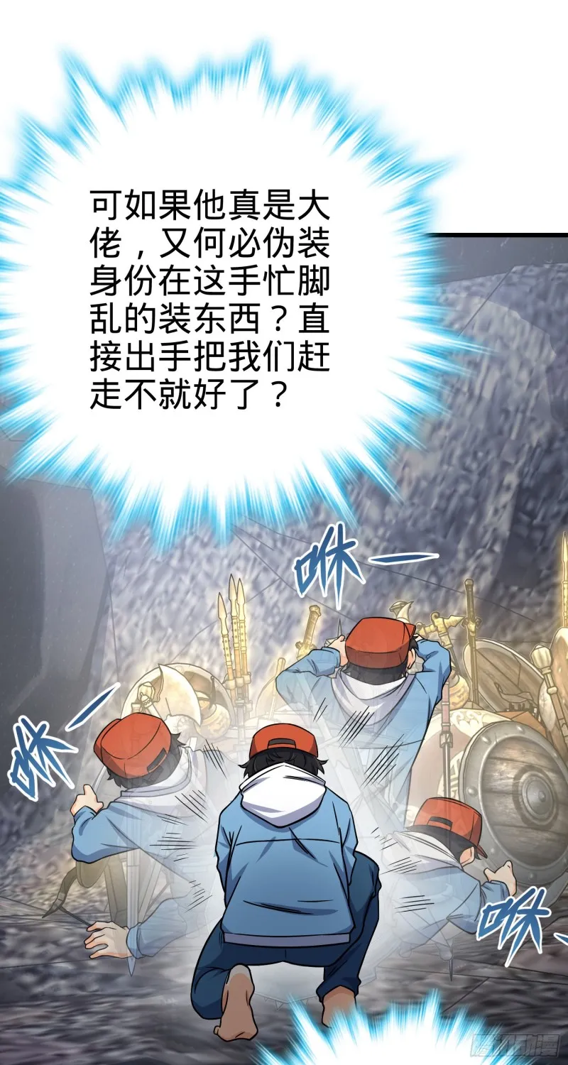 167 残破法器到手 第43页