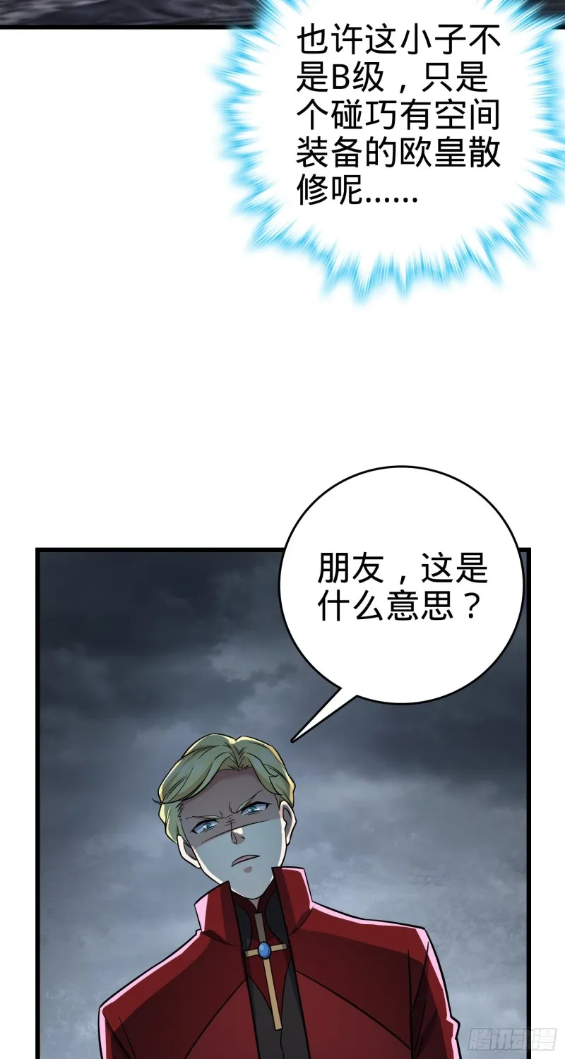 167 残破法器到手 第44页
