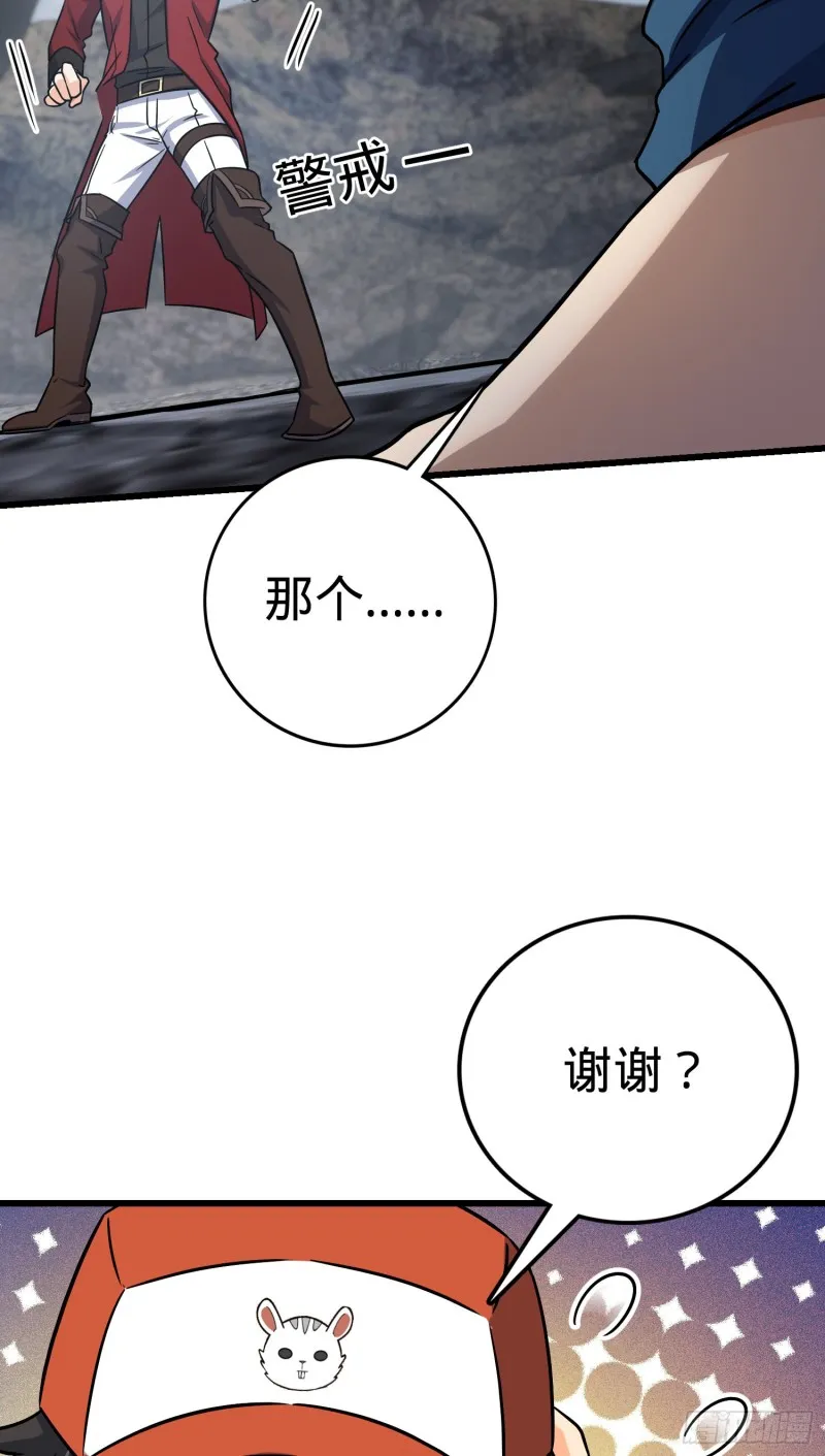 167 残破法器到手 第53页