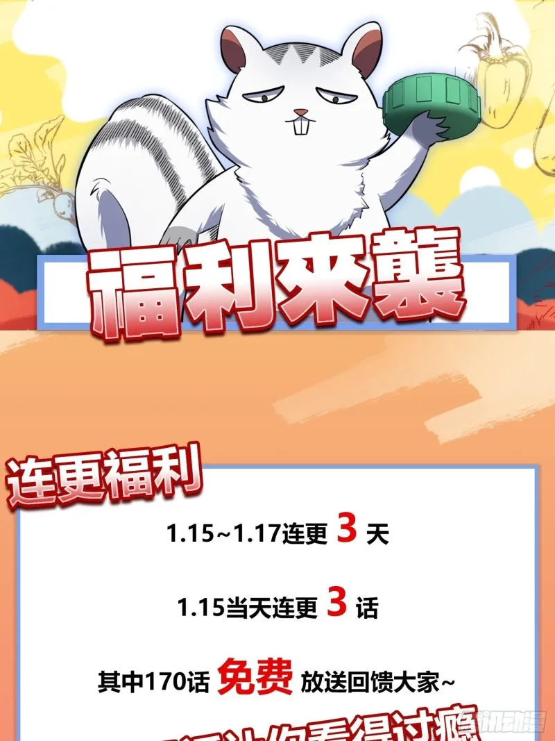 167 残破法器到手 第57页