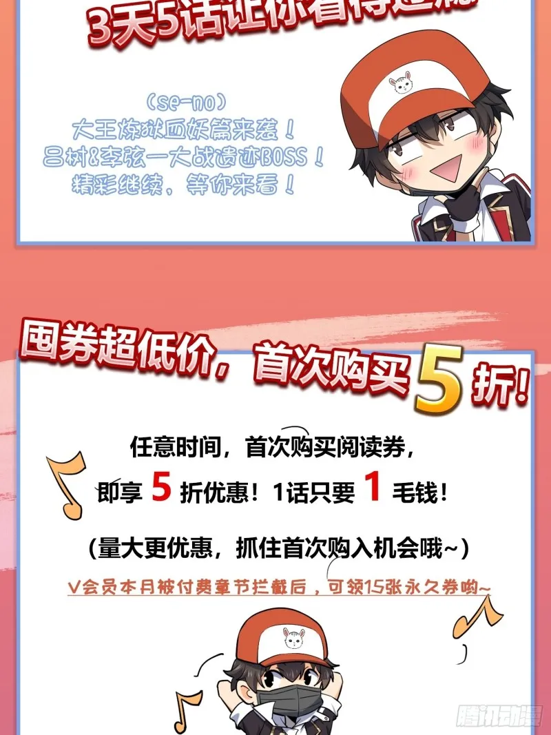 167 残破法器到手 第58页