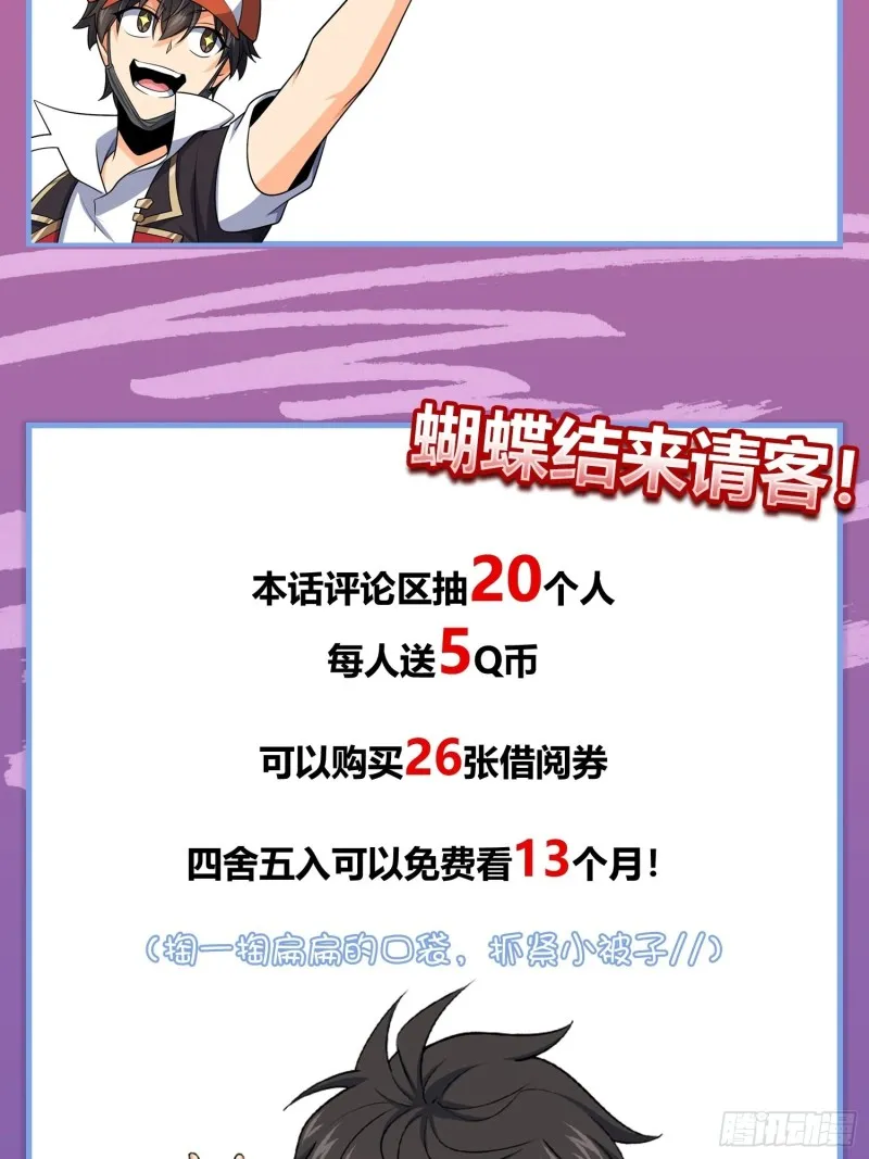 167 残破法器到手 第60页