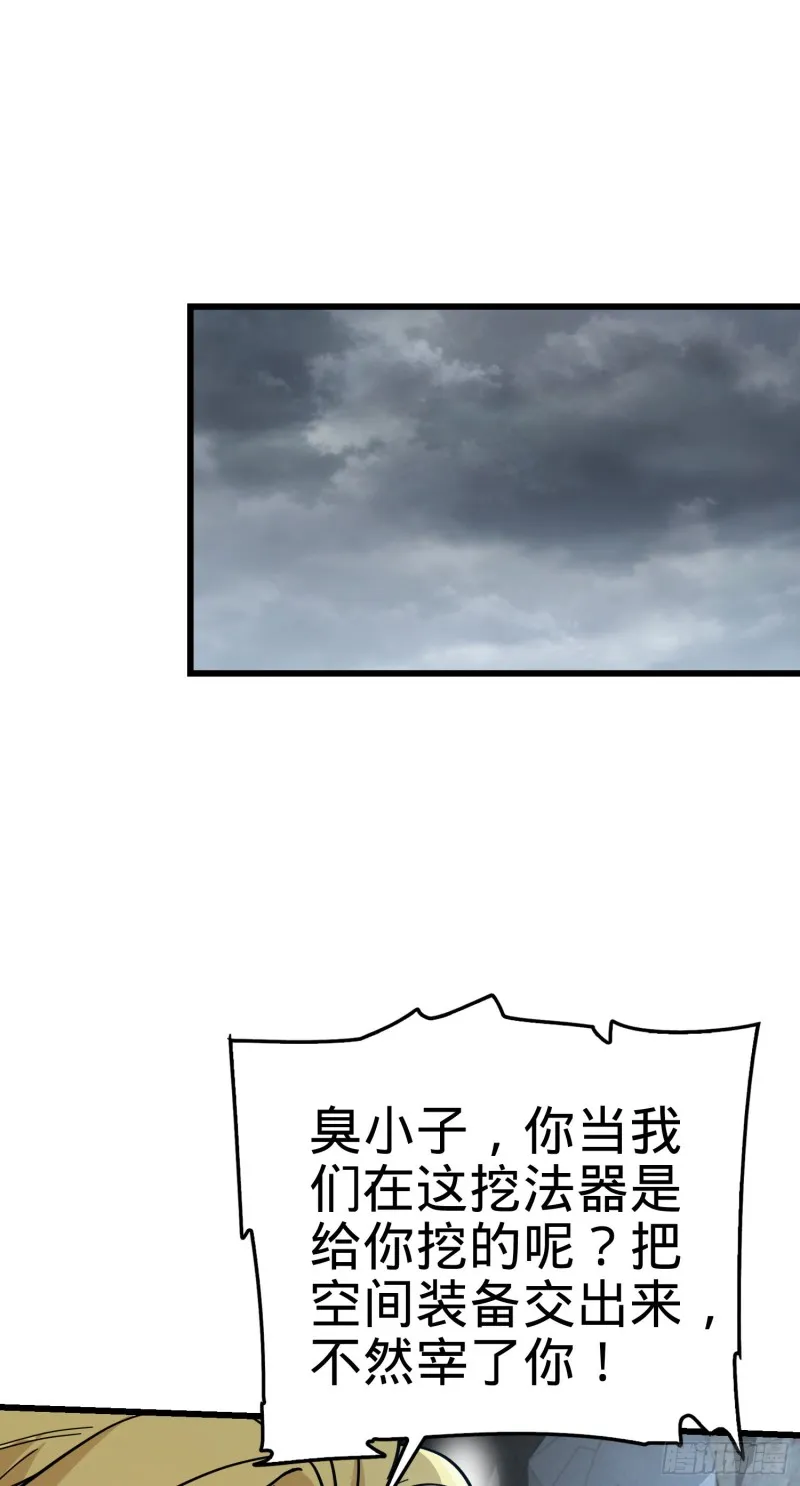 168 卷土重来 第2页