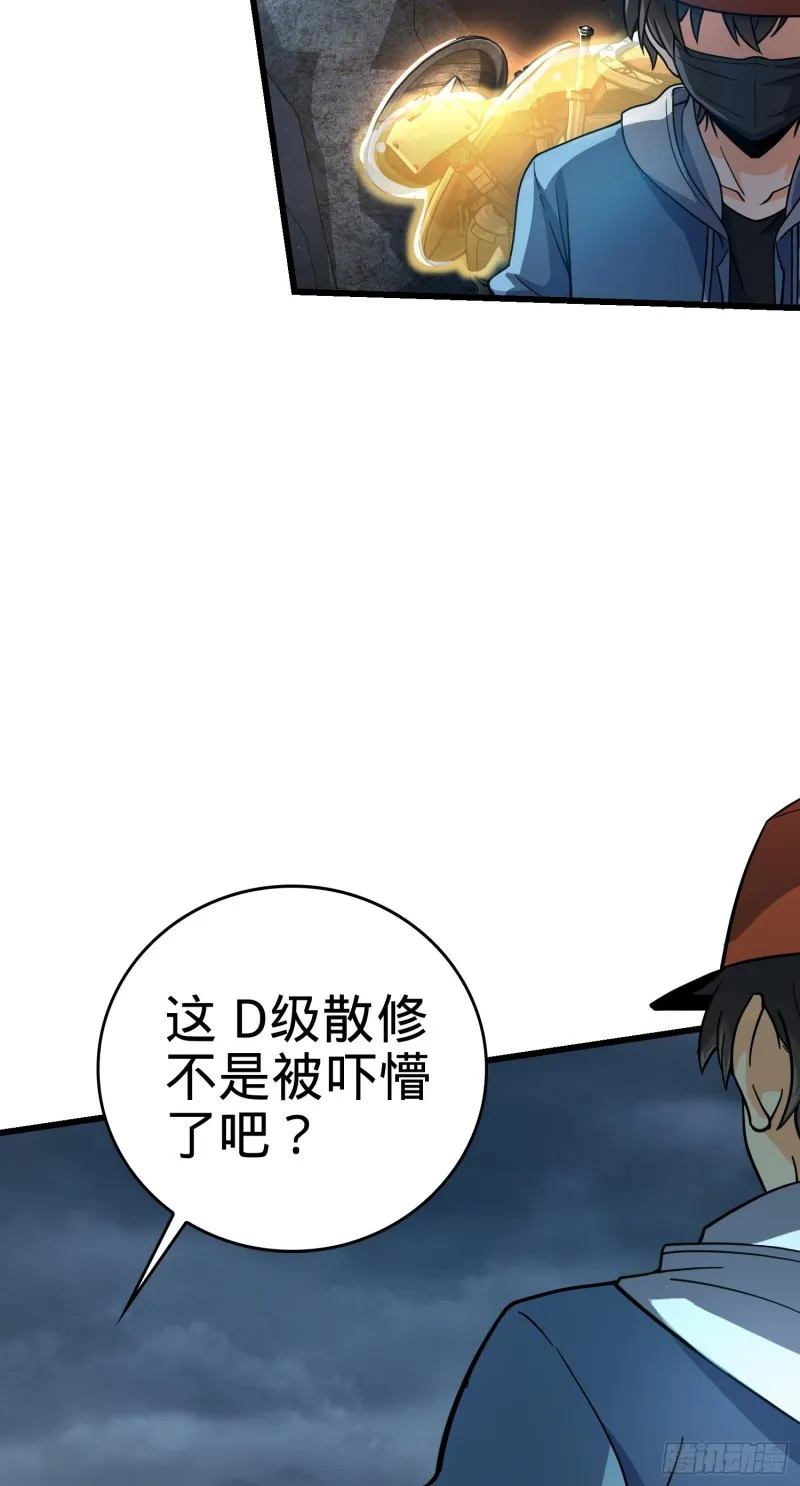 168 卷土重来 第4页