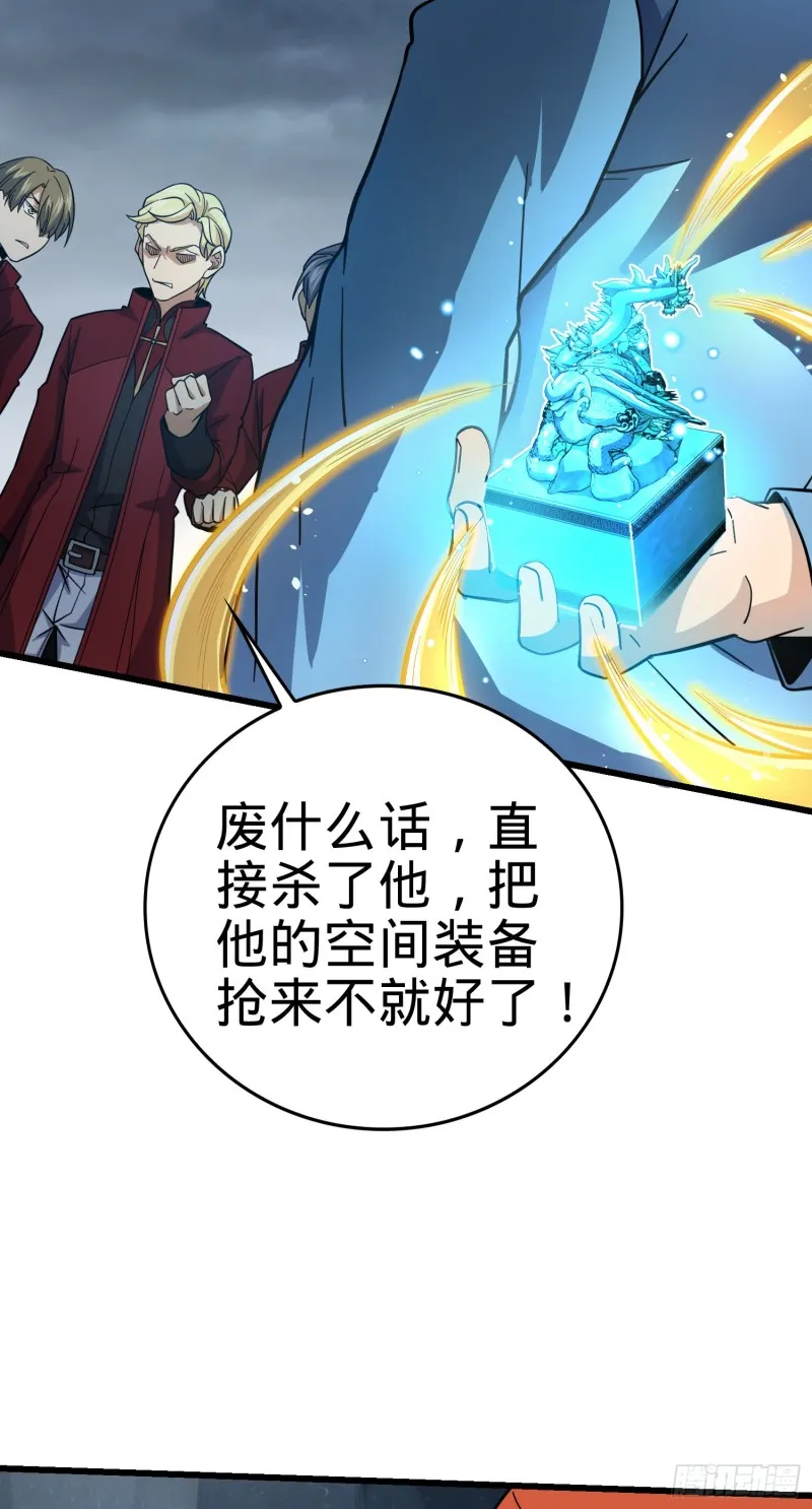 168 卷土重来 第5页