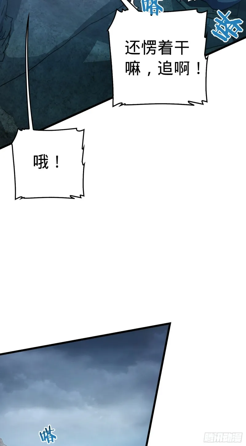 168 卷土重来 第9页