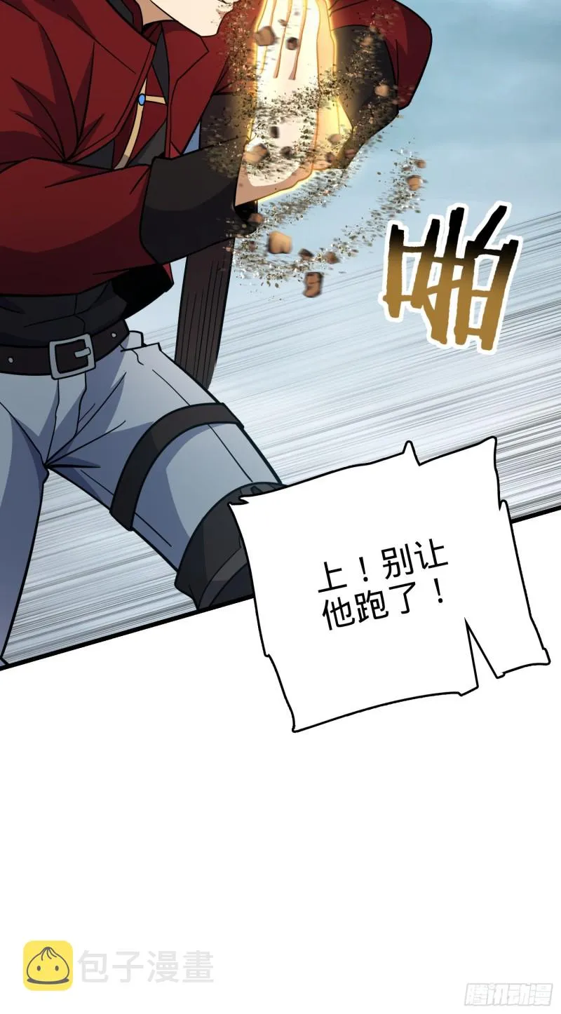 168 卷土重来 第11页