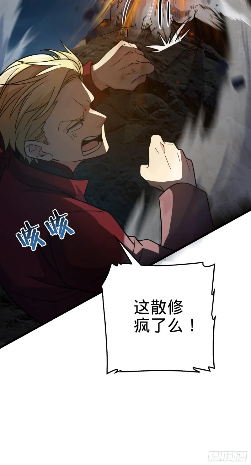 168 卷土重来 第22页
