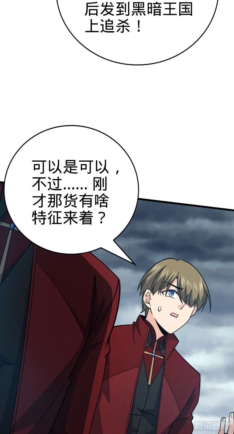168 卷土重来 第29页