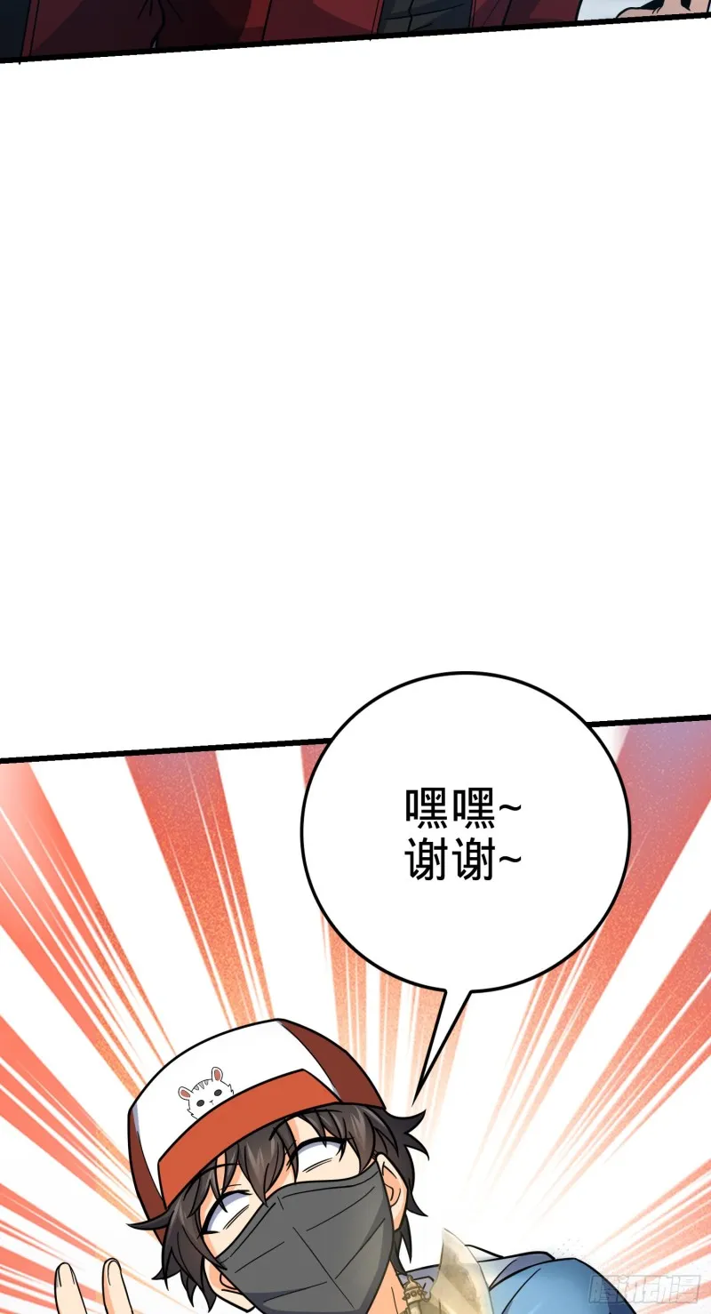 168 卷土重来 第30页