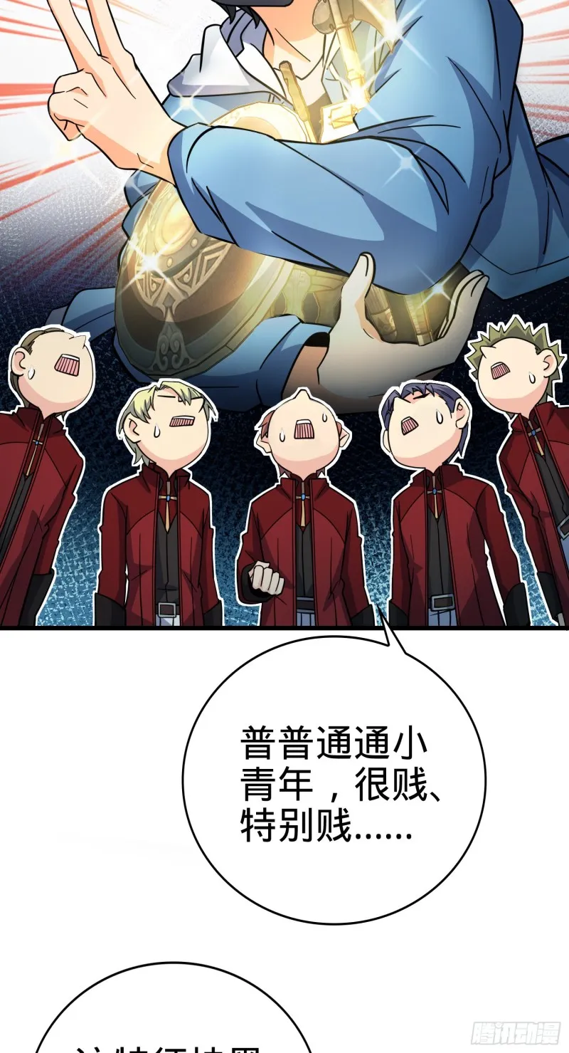 168 卷土重来 第31页
