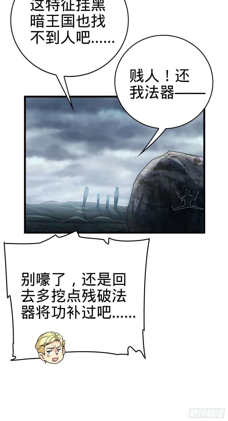 168 卷土重来 第32页