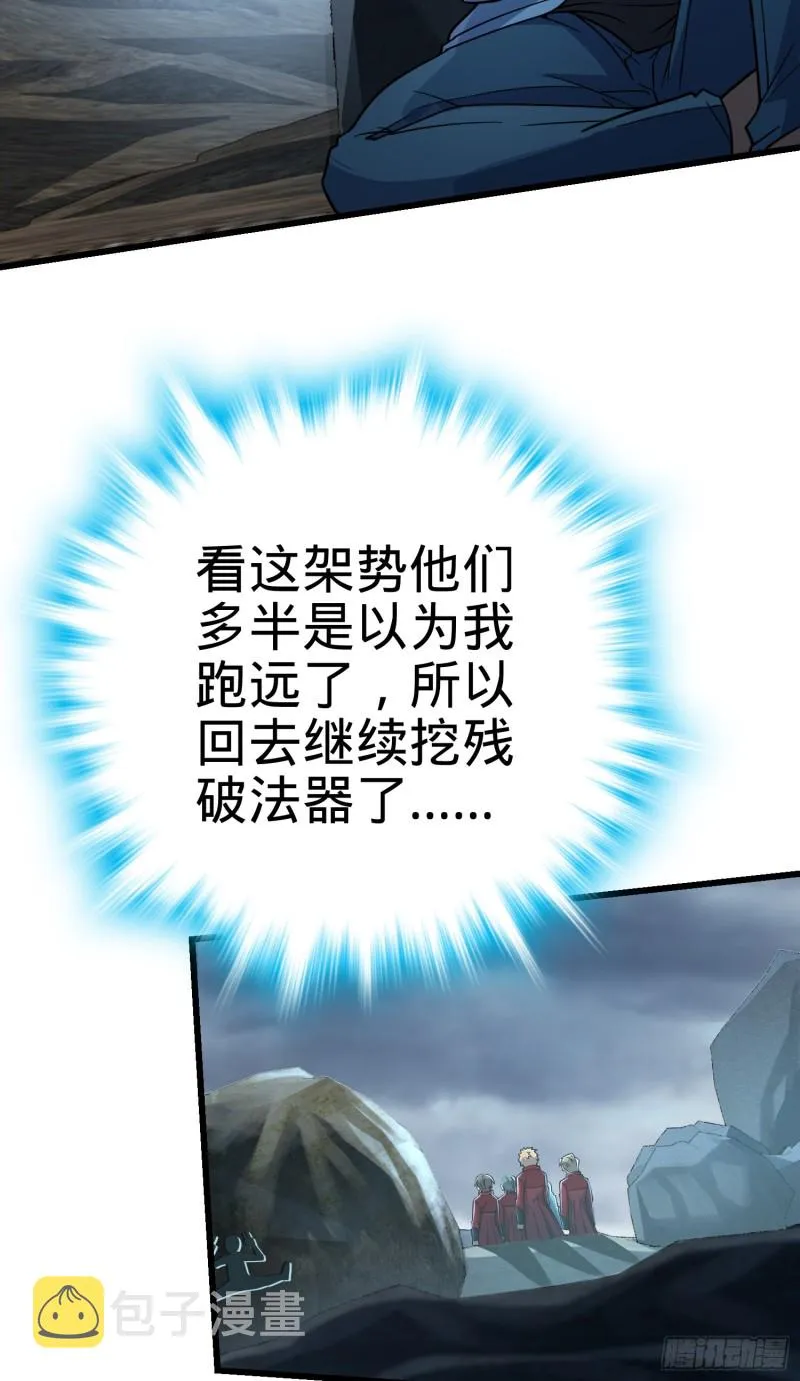 168 卷土重来 第35页