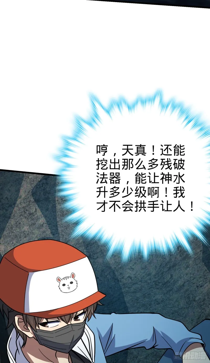 168 卷土重来 第36页