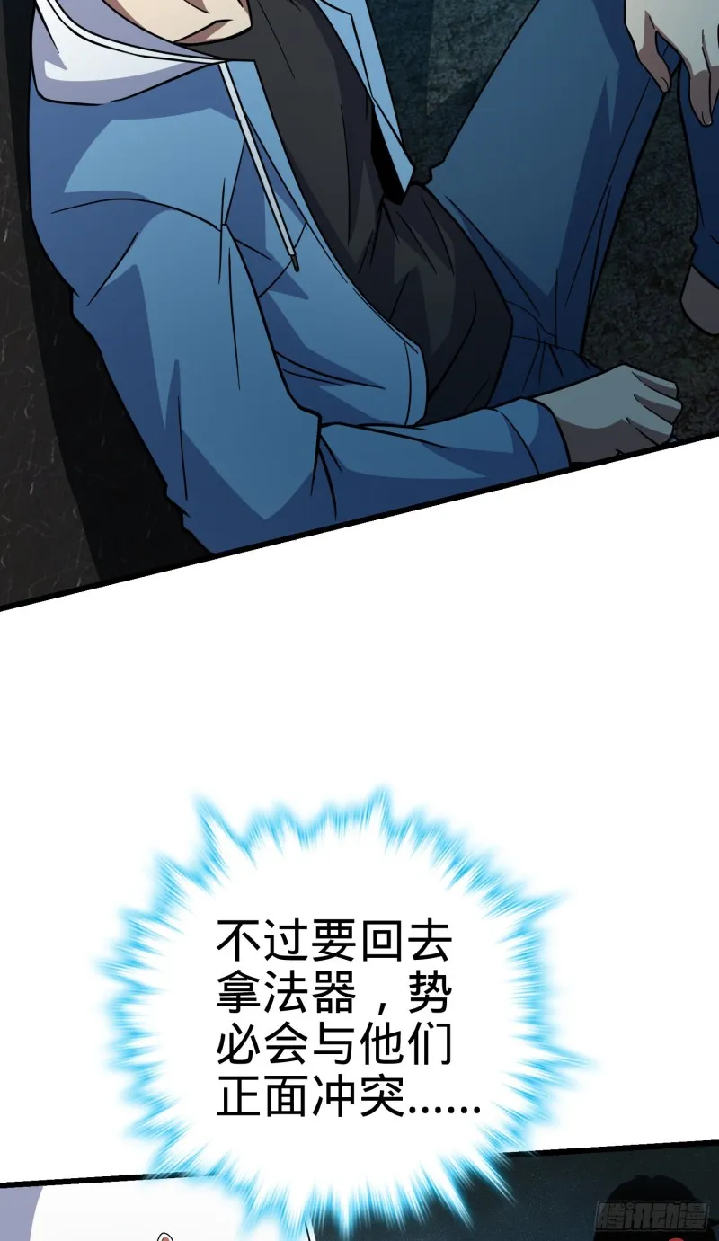 168 卷土重来 第37页