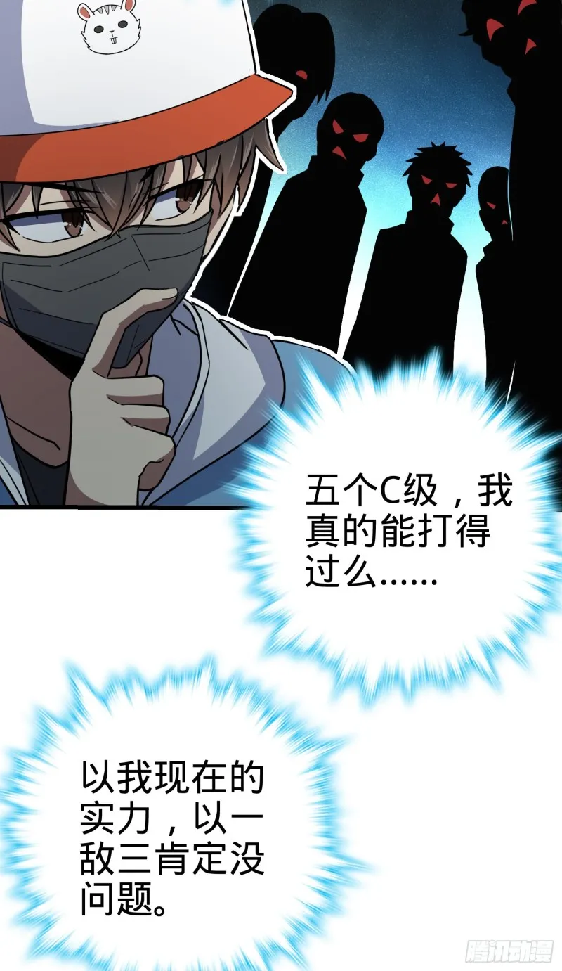 168 卷土重来 第38页