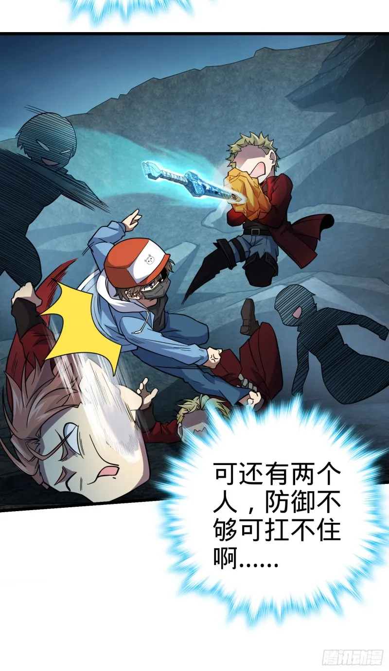 168 卷土重来 第39页