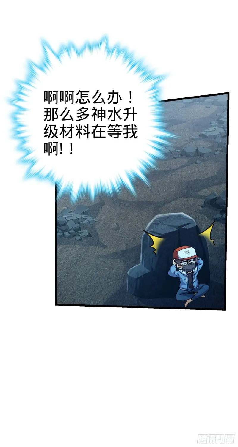 168 卷土重来 第40页