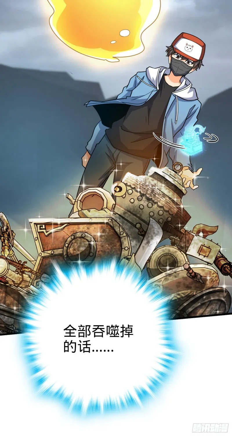 168 卷土重来 第44页