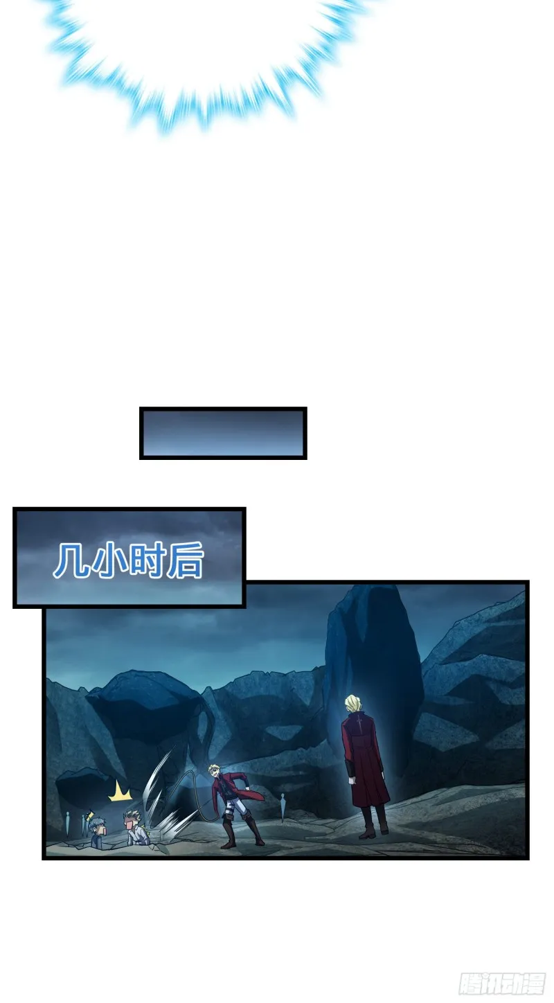 168 卷土重来 第46页