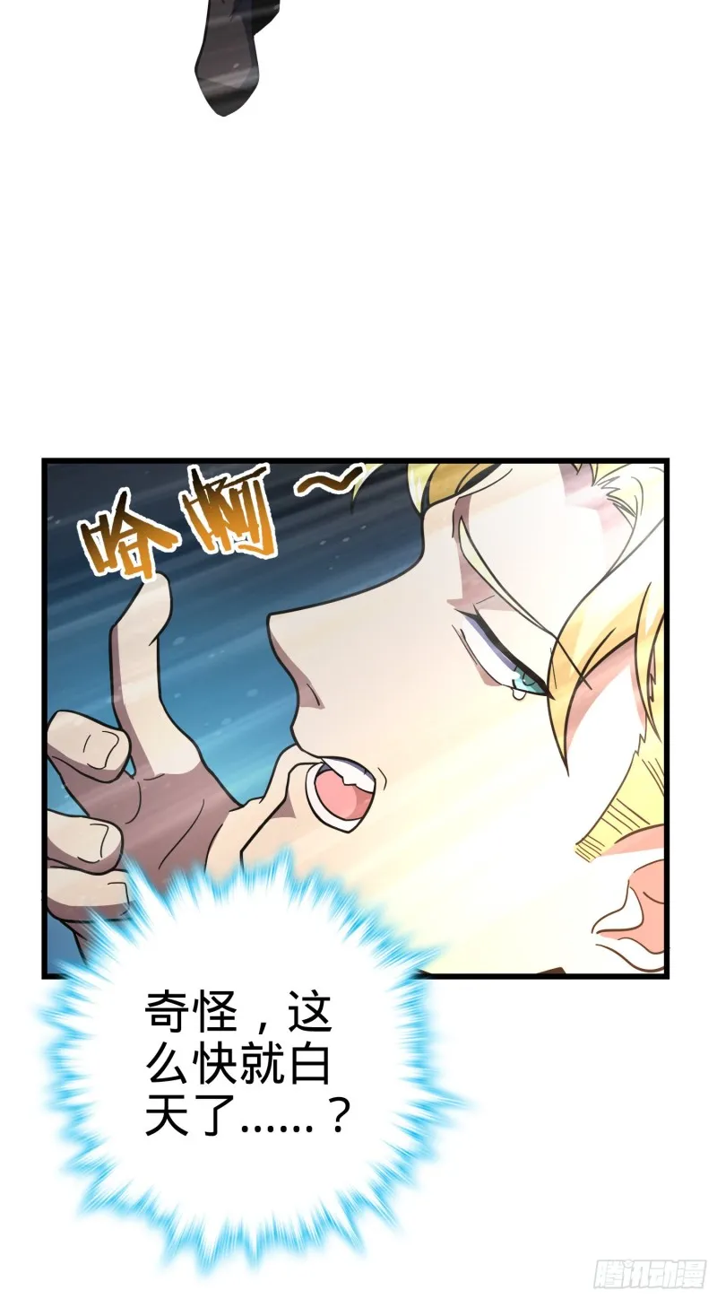 168 卷土重来 第48页