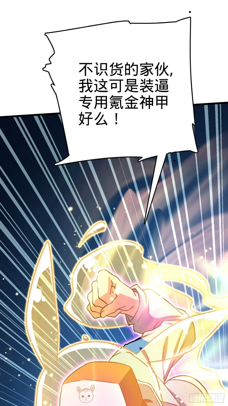 169 氪金战士 第5页
