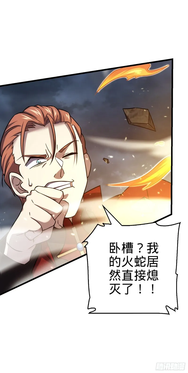 169 氪金战士 第13页