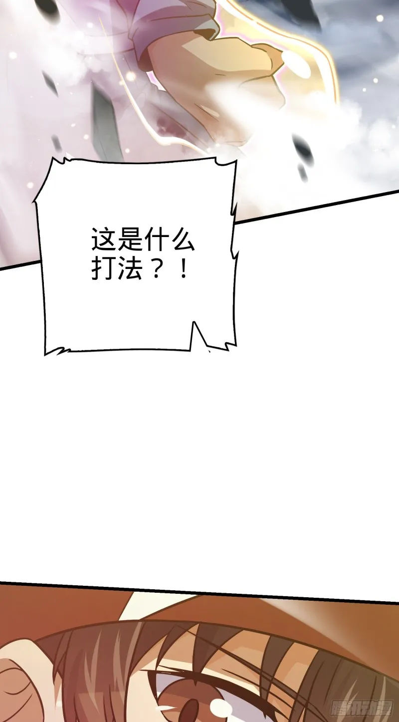 169 氪金战士 第15页