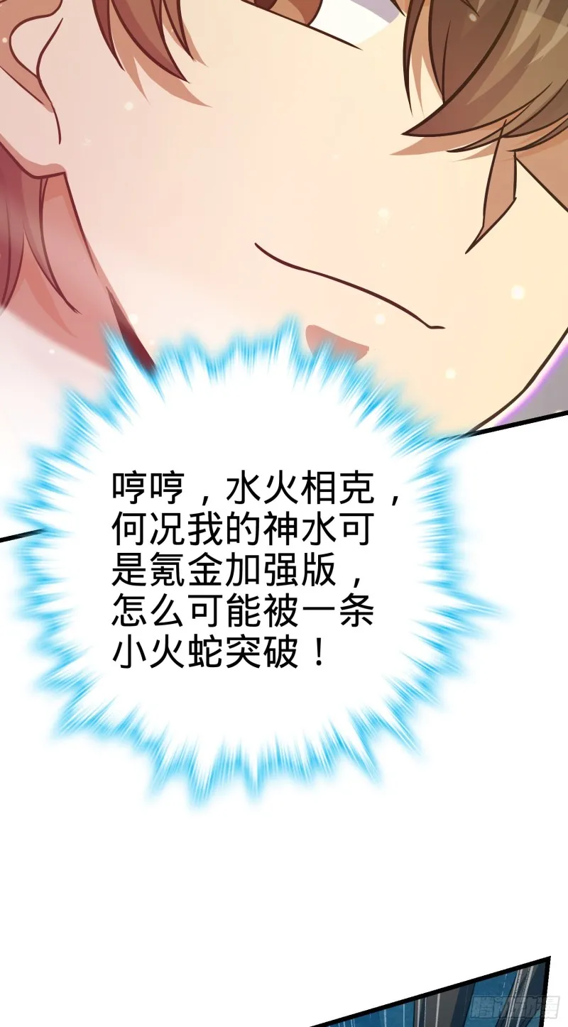 169 氪金战士 第16页