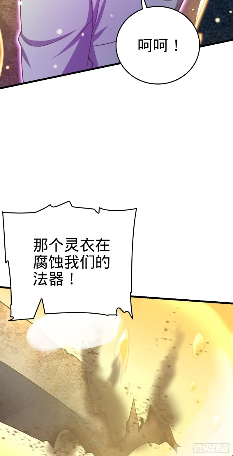 169 氪金战士 第21页
